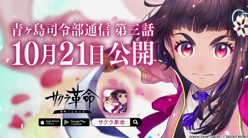 《樱花革命绽放的少女们》新预告公开：少女组合勇往直前！