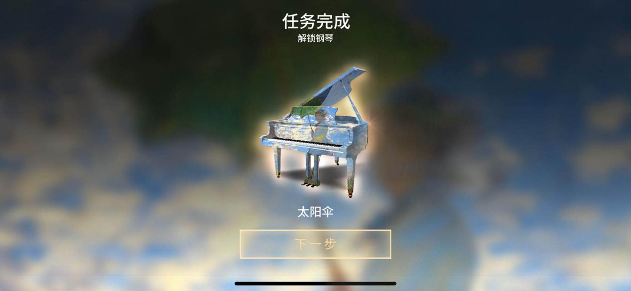 钢琴模拟器手游《钢琴师》现已正式发售