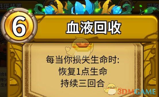 《冒险公社》炼金术师卡组推荐