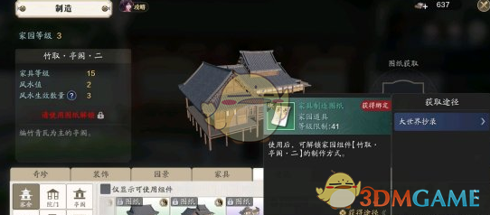 《天涯明月刀手游》抄录图纸使用攻略