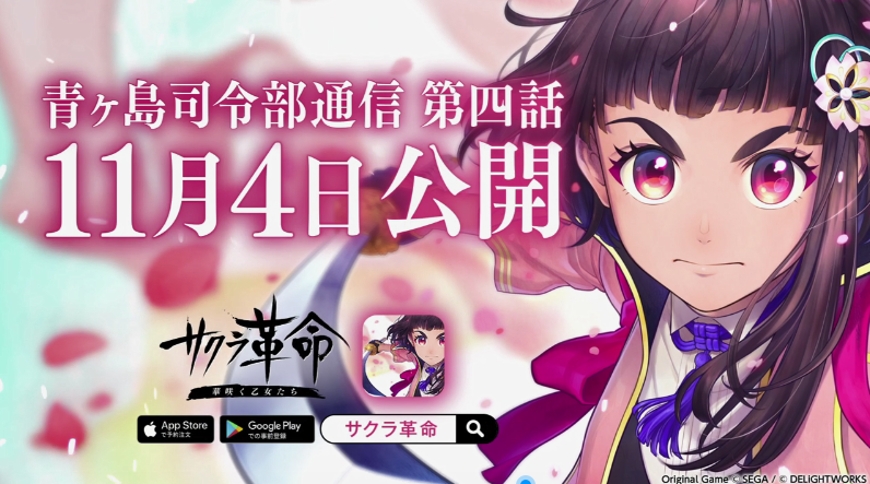 《樱花革命绽放的少女们》新影像：战斗场面曝光！