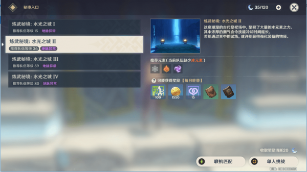 《原神手游》塞西莉亚苗圃打法攻略