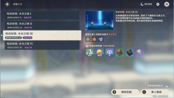 《原神手游》塞西莉亚苗圃打法攻略