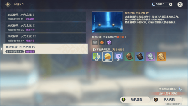 《原神手游》塞西莉亚苗圃打法攻略