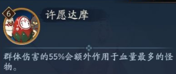 《阴阳师》永生之汐海灵活动BUFF推荐