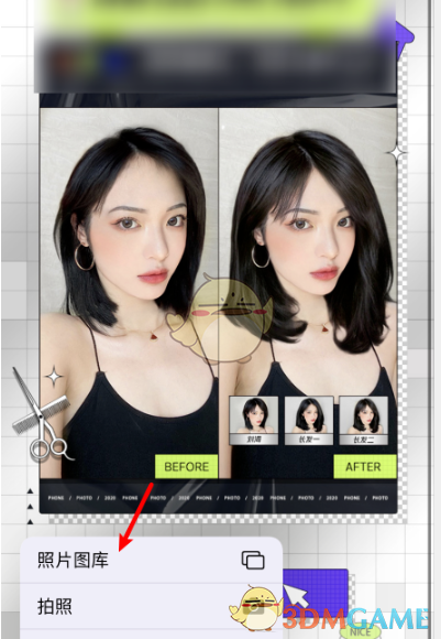 手机p图怎么换发型图片