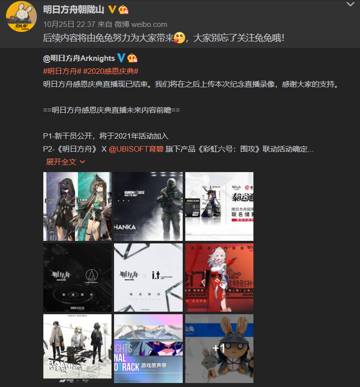 《明日方舟》：起步於二次元，不止於二次元