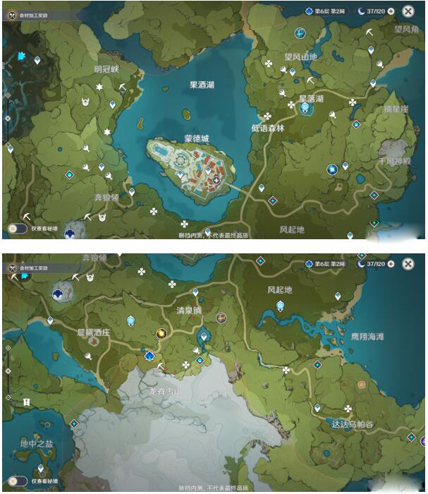 《 原神手游》日落果获取攻略