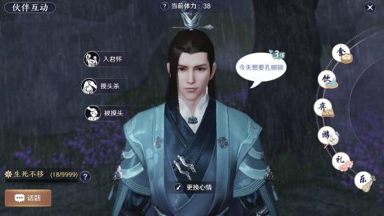 《天涯明月刀手游》伙伴好感度提升攻略