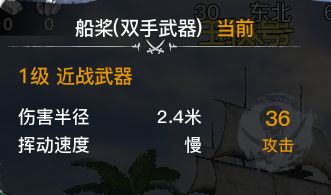 《代号SOG》近战武器类型汇总介绍