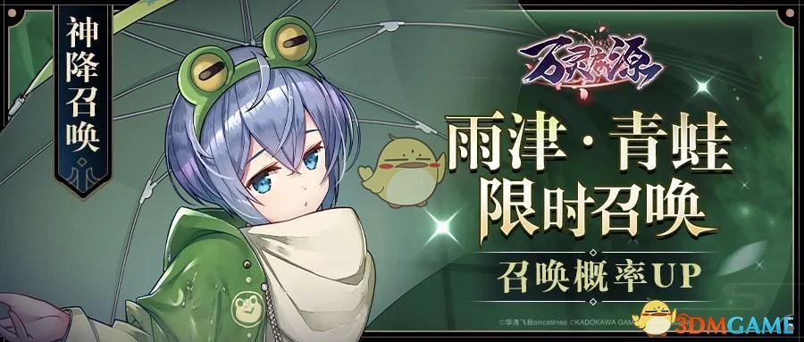 《万灵启源》11月3日更新公告