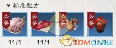 《天涯明月刀手游》白鸟朝凤做法攻略