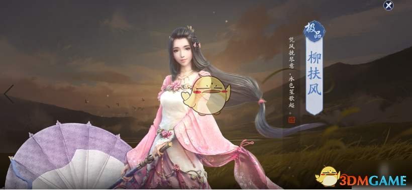 《天涯明月刀手游》柳扶风不吃羊肉成就达成方法