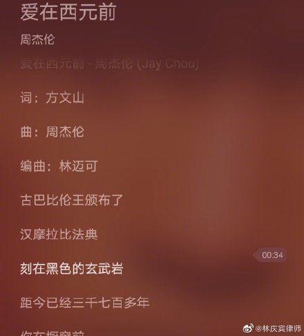 考个教资周杰伦都能帮上忙是什么梗