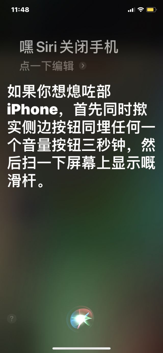 iphone12关机教程