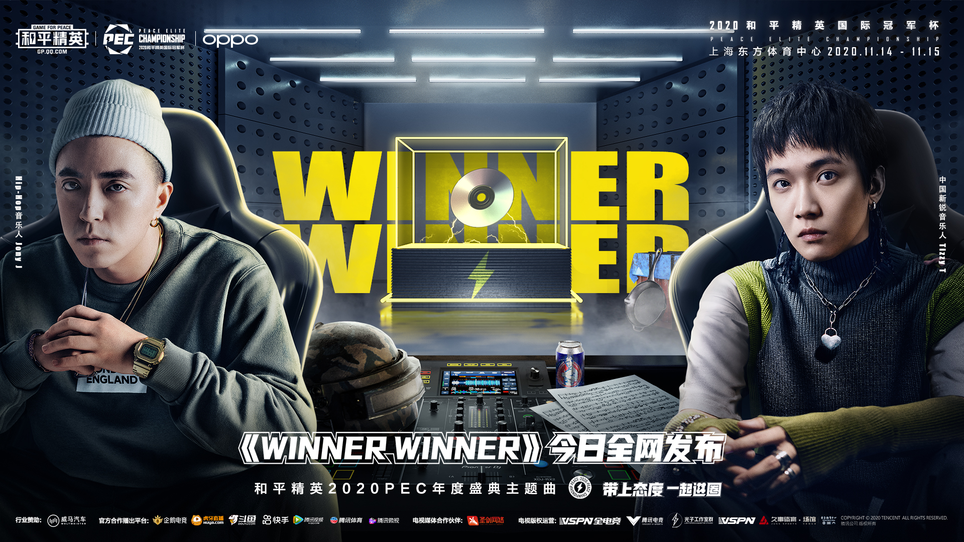 实力唱将Jony J & Tizzy T联袂打造！和平精英2020 PEC主题曲《Winner Winner》重磅上线！