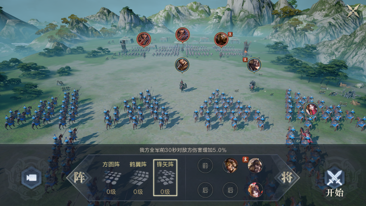 《鸿图之下》第四章恩止常山通关攻略