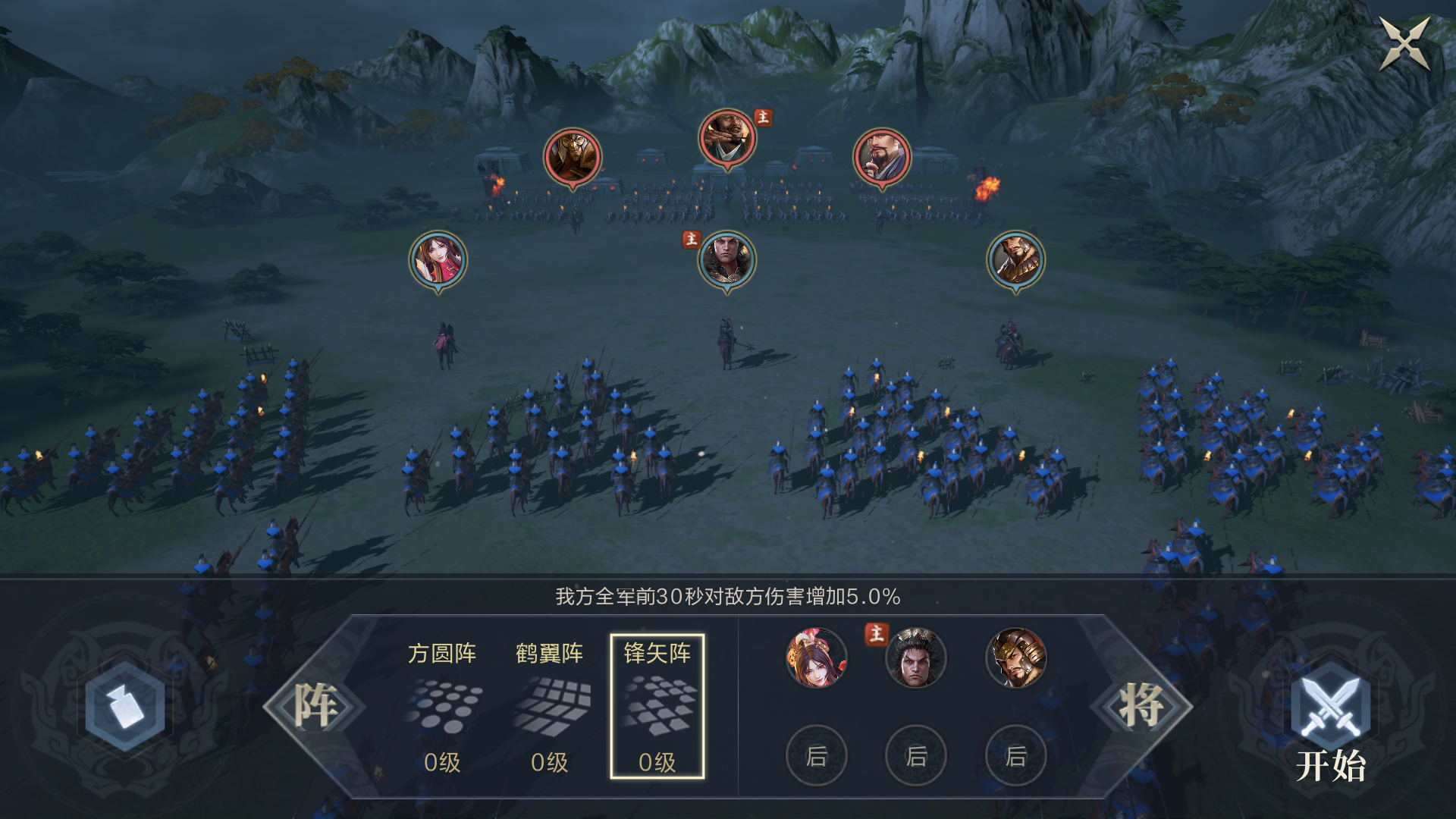 《鸿图之下》武关突围通关攻略