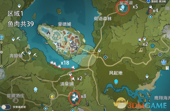 《原神》鱼肉分布图攻略