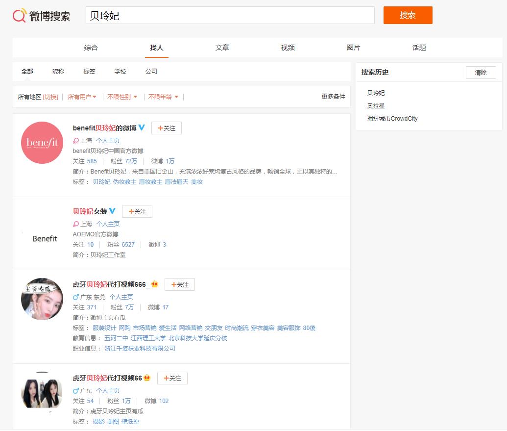 《王者荣耀》女主播贝玲妃改名贝改改介绍