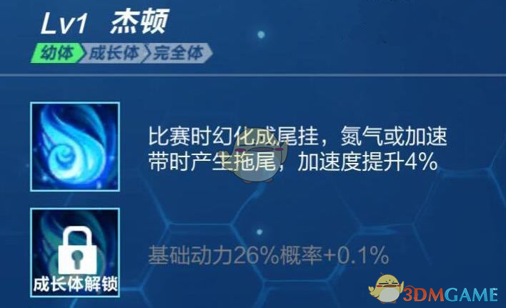 《QQ飞车》迪迦奥特曼联动奖励介绍