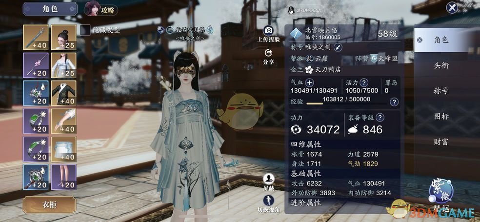 《天涯明月刀手游》时装复刻方法介绍