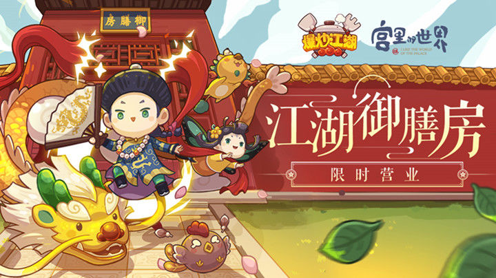 类似旅行串串游戏盘点 体验烹饪乐趣！美味难抵挡