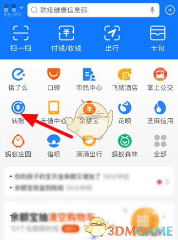 《支付宝》蚂蚁合花开通方法