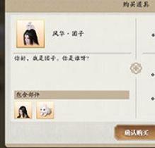 《天涯明月刀手游》吾爱团子获取攻略