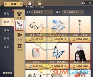 《天涯明月刀手游》吾爱团子获取方法