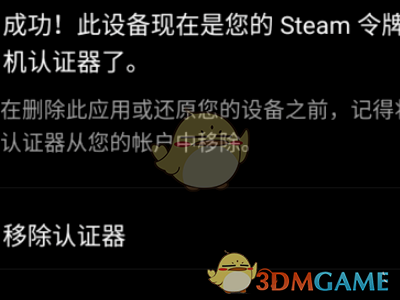 《网易buff》绑定steam手机令牌教程