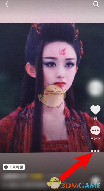 《抖音》发日常一天可见视频删除方法