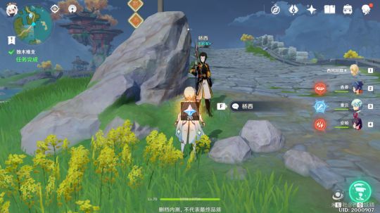 《原神》守桥之责任务攻略