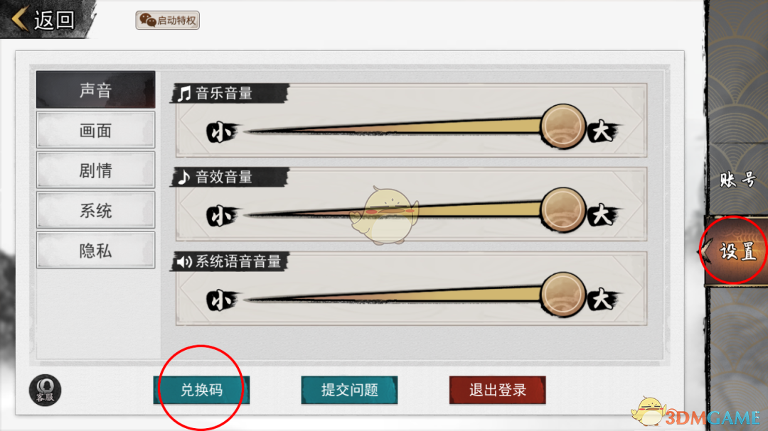 《我的侠客》11月6日兑换码一览