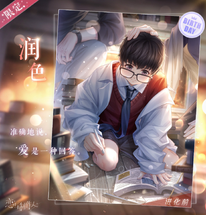 《恋与制作人》2020年许墨生日庆典活动介绍