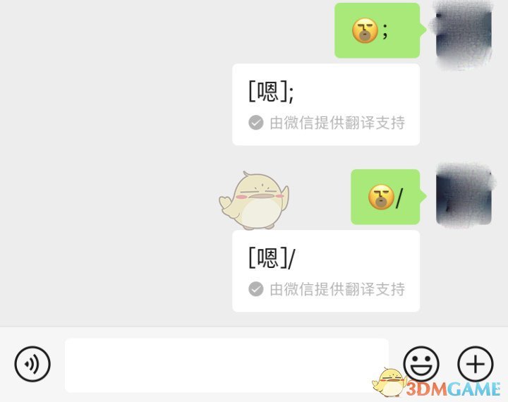 《微信》emm表情翻译不出来原因介绍