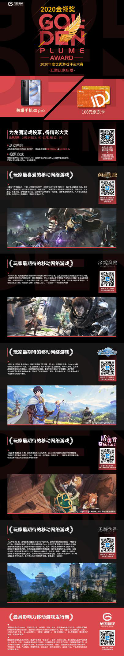 2023 ChinaJoy 偉人網(wǎng)絡(luò)展臺(tái)前瞻，亮點(diǎn)一睹為快