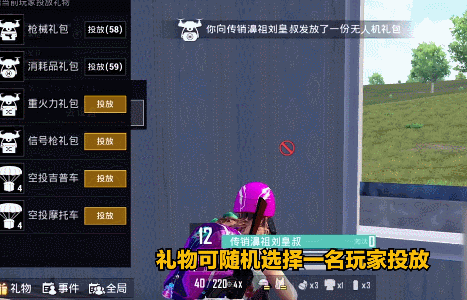 《和平精英》表演模式玩法攻略