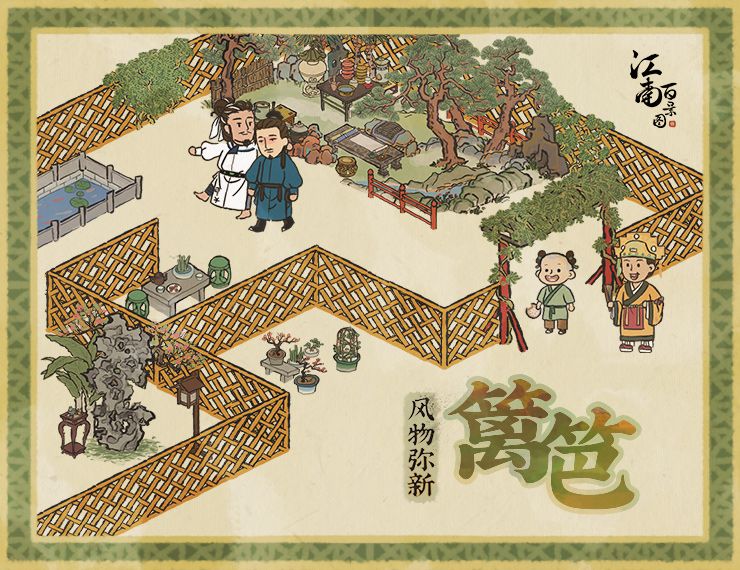 《江南百景图》全新装饰篱笆获得方法介绍