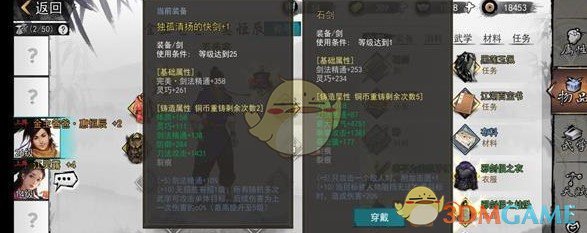 《我的侠客》立地成佛成就达成方法