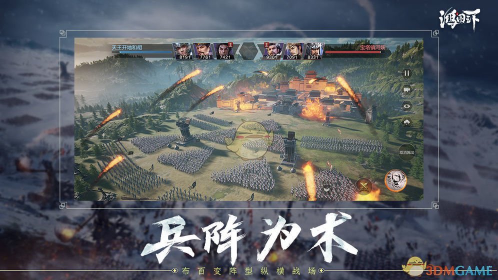 《鸿图之下》11月11日维护更新公告