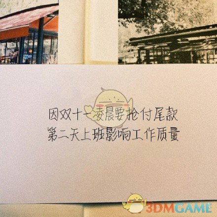 双十一请假文案介绍