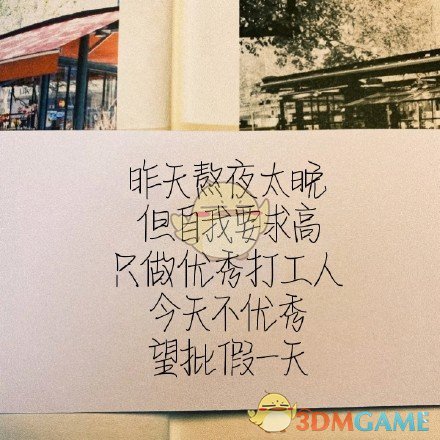 双十一请假文案介绍