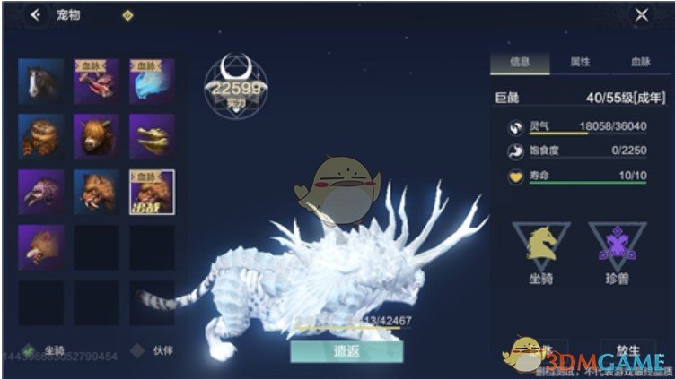 《妄想山海》四不像合成方法