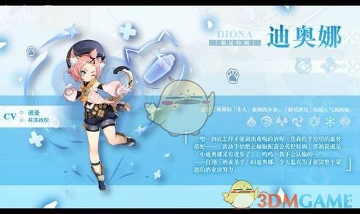 《原神》迪奥娜和重云强度对比解析
