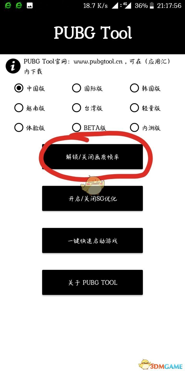 《和平精英》超高帧率和极限帧率开启方法