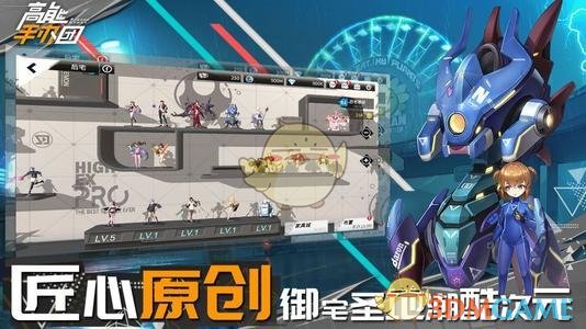 《高能手办团》11月13日更新公告一览