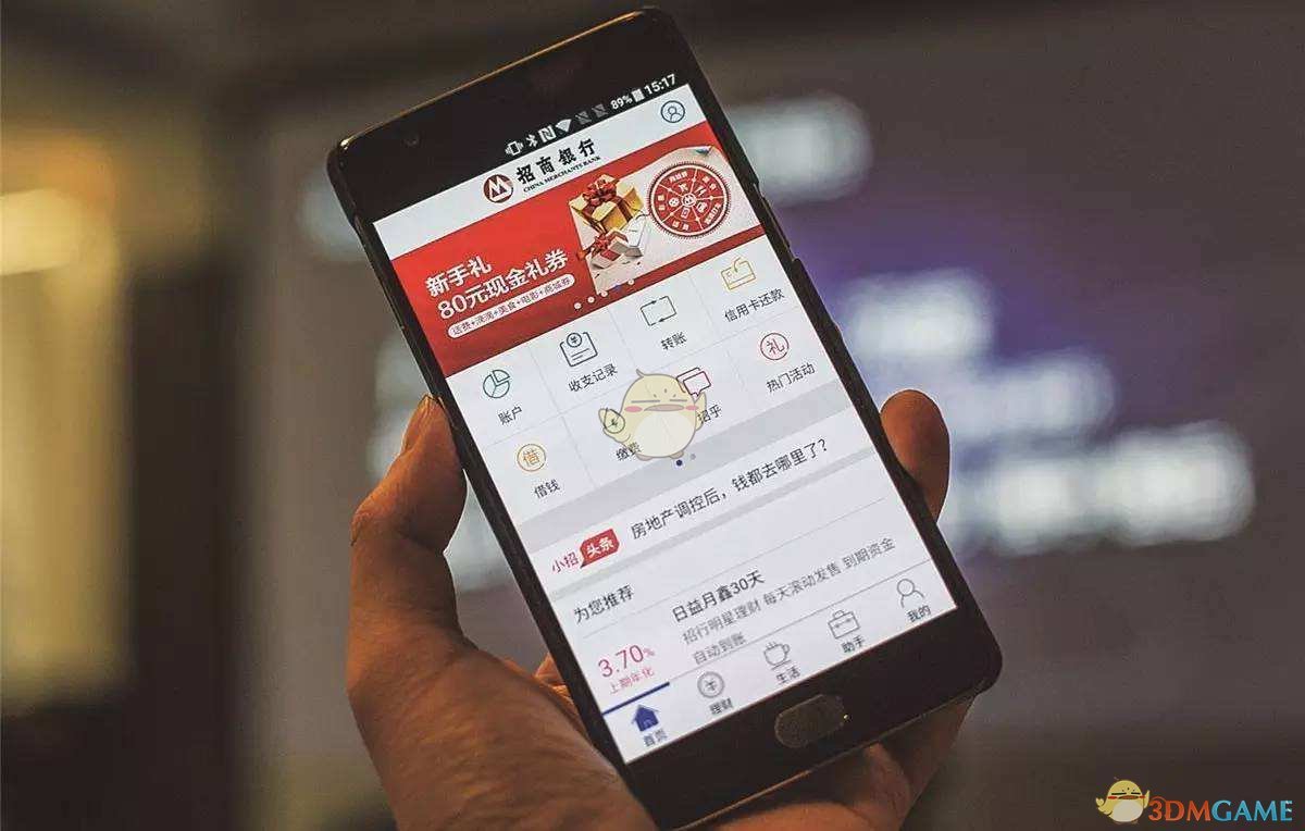 《掌上生活》实名认证安全性说明