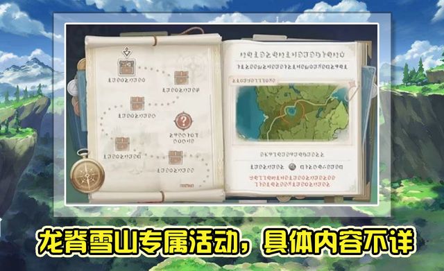 《原神》1.2版本更新内容一览