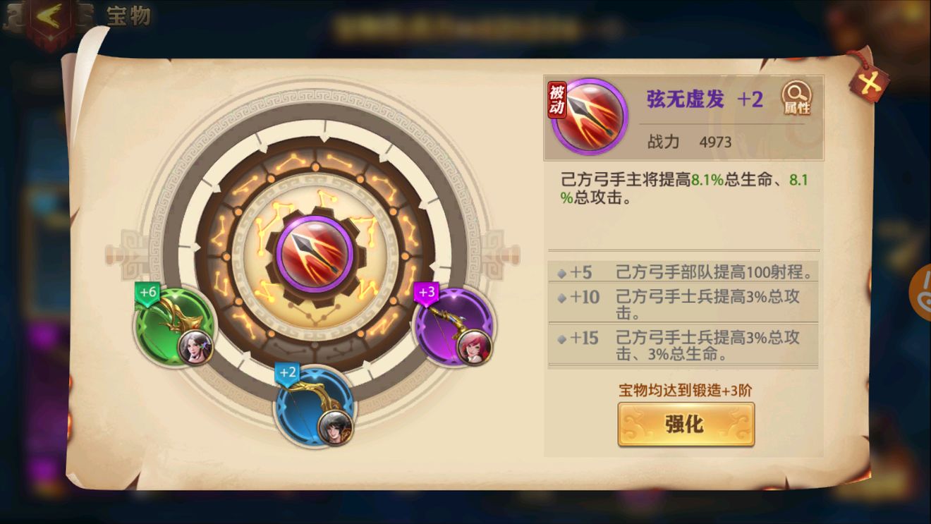 《少年三国志：零》吴国弓手灼烧流阵容推荐